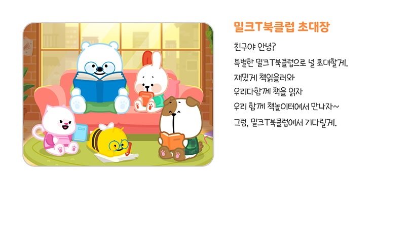 1학년 고준영 학습생 초대장