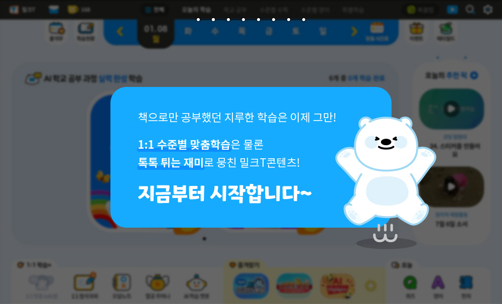 지금부터 시작합니다