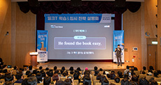 설명회 강연 현장 사진1