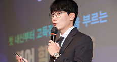 설명회 강연 현장 사진4