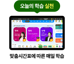 오늘의 학습 실천