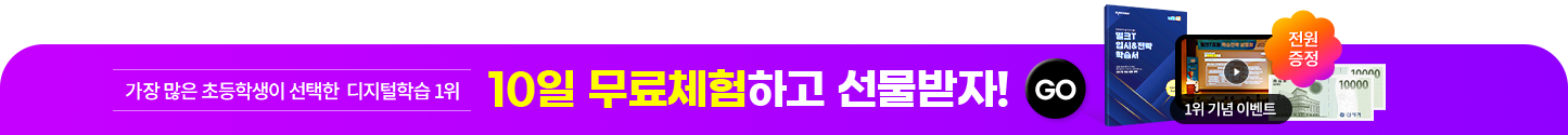 10일 무료체험 신청하기