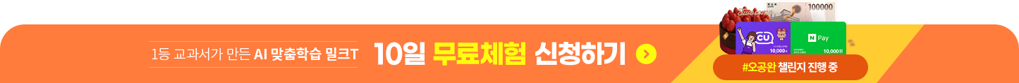 10일 무료체험 신청하기