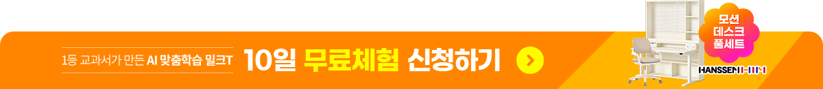 10일 무료체험 신청하기