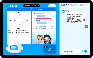 학습 현황 화면