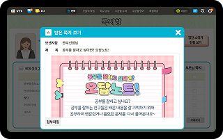 쪽지 화면