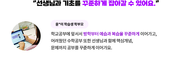 “밀크T 덕에 공부습관 기르는데 도움됐어요!”