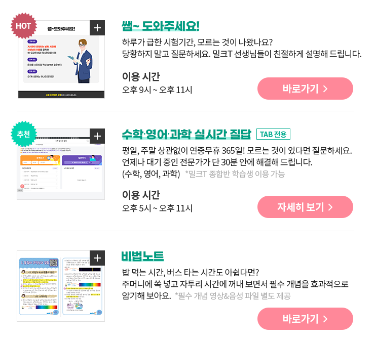 시험 대비 서비스