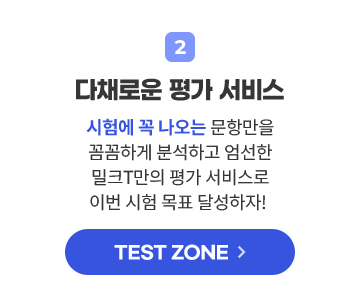 다채로운 평가 서비스