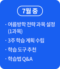 학습 컨설팅 학습 설계