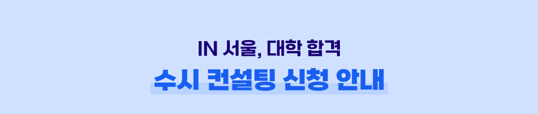 2학기 중간·기말고사 성적향상 컨설팅 신청 안내 