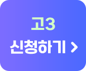 고32 신청하기