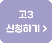 고32 마감!