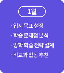 목표 설계