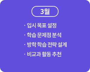 목표 설계