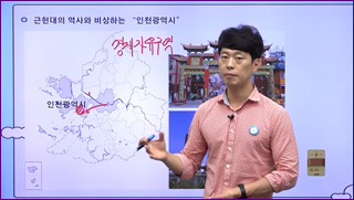 한국지리 위치, 지역 잘 알겠지역?