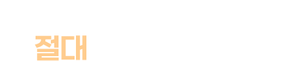 내신 대비 = 밀크T 공식은 절대 변함없습니다.