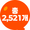 �� 2,521��