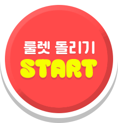 귿 START