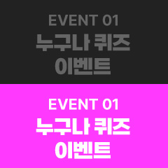 event1   ̺Ʈ