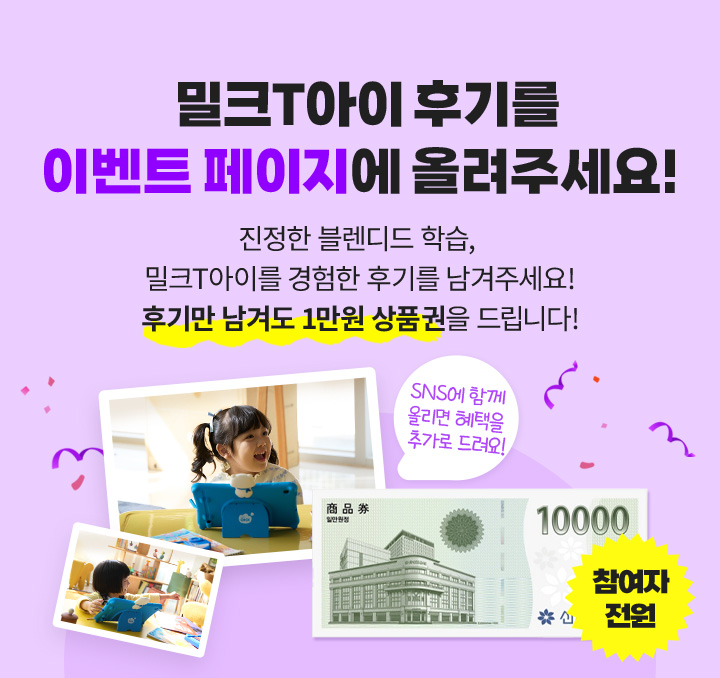 ��ũT���� �ı⸦ �̺�Ʈ �������� �÷��ּ���! ������ ������� �н�, ��ũT���̸� ������ �ı⸦ �����ּ���! �ı⸸ ���ܵ� 1���� ��ǰ���� �帳�ϴ�!