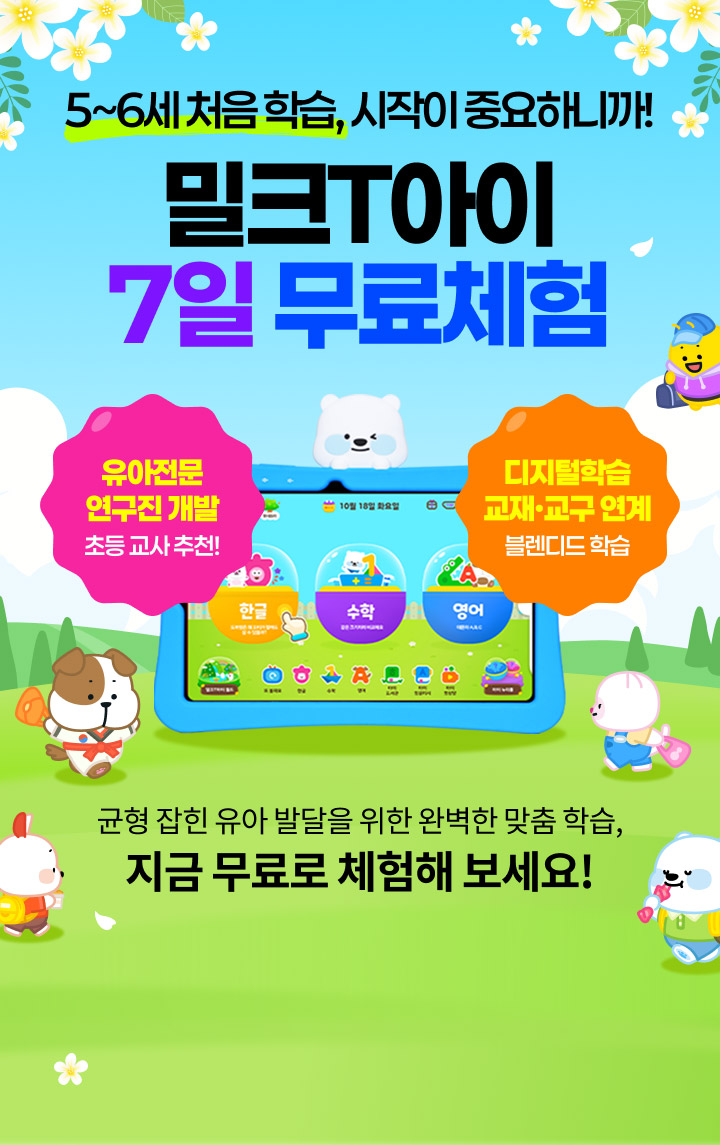 5~6�� ó�� �н�, ������ �߿��ϴϱ� ��ũT���� 7�� ����ü��