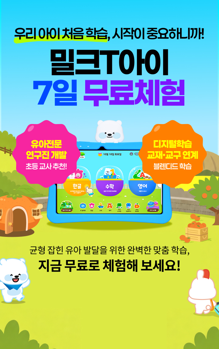 �츮 ���� ó�� �н�, ������ �߿��ϴϱ� ��ũT���� 7�� ����ü��