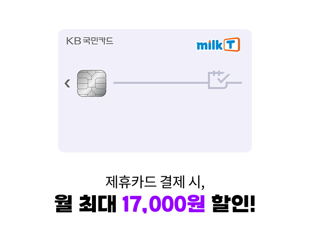 ����ī�� ���� ��, �� �ִ� 17,000�� ����!