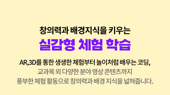 â�Ƿ°� ��������� Ű��� �ǰ��� ü�� �н�, AR,3D�� ���� ������ ü����� ����ó�� ���� �ڵ�, ������ �� �پ��� �о� ���� ���������� ǳ���� ü�� Ȱ������ â�Ƿ°� ��� ������ �����ݴϴ�.