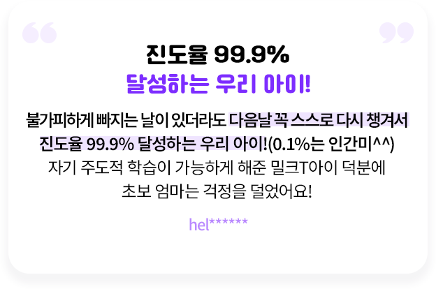 ������ 99.9% �޼��ϴ� �츮 ����!