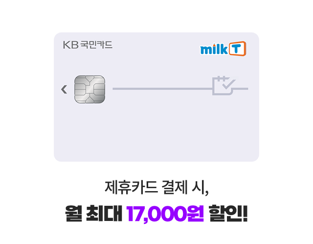 KB ����ī�� ����ī�� ���� ��, �� �ִ� 17,000�� ����!