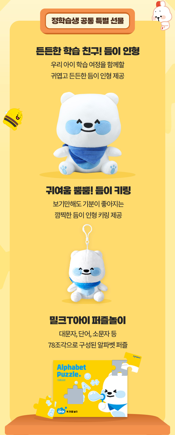 н  Ư :  н ģ!   - 츮  н  Բ Ϳ    , Ϳ ջ!  Ű - ⸸ص      Ű , ũT  - 빮, ܾ, ҹ  78  ĺ 