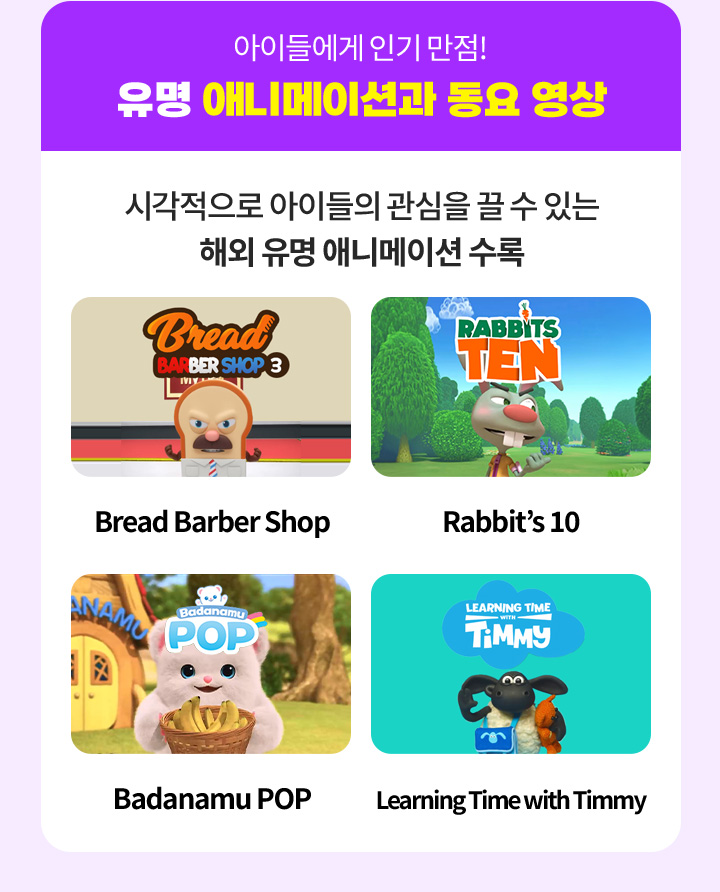 ��̷ο� ���丮�� ����� ��ſ� ����ð�! �α� �ִϸ��̼�&����