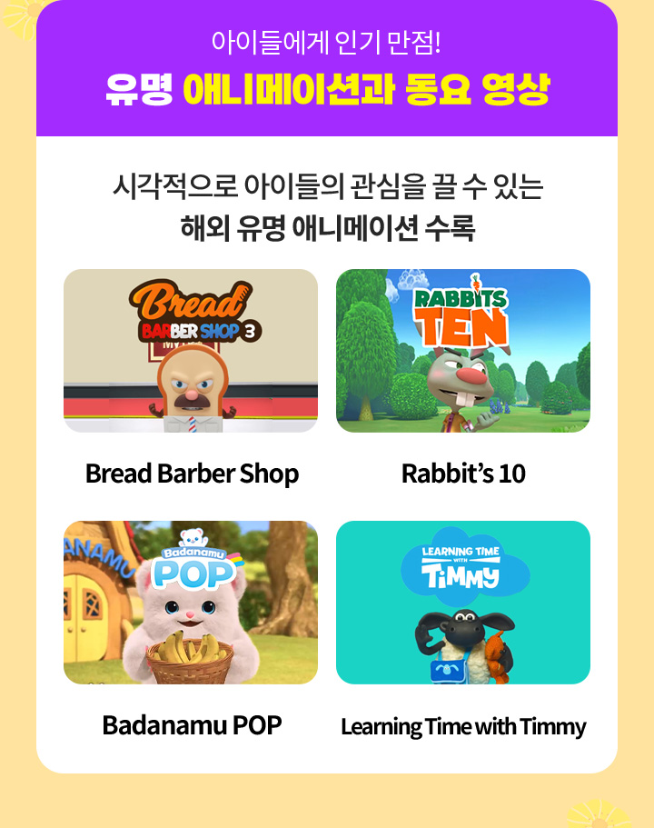 ���̵鿡�� �α� ����! ���� �ִϸ��̼ǰ� ���� ����
