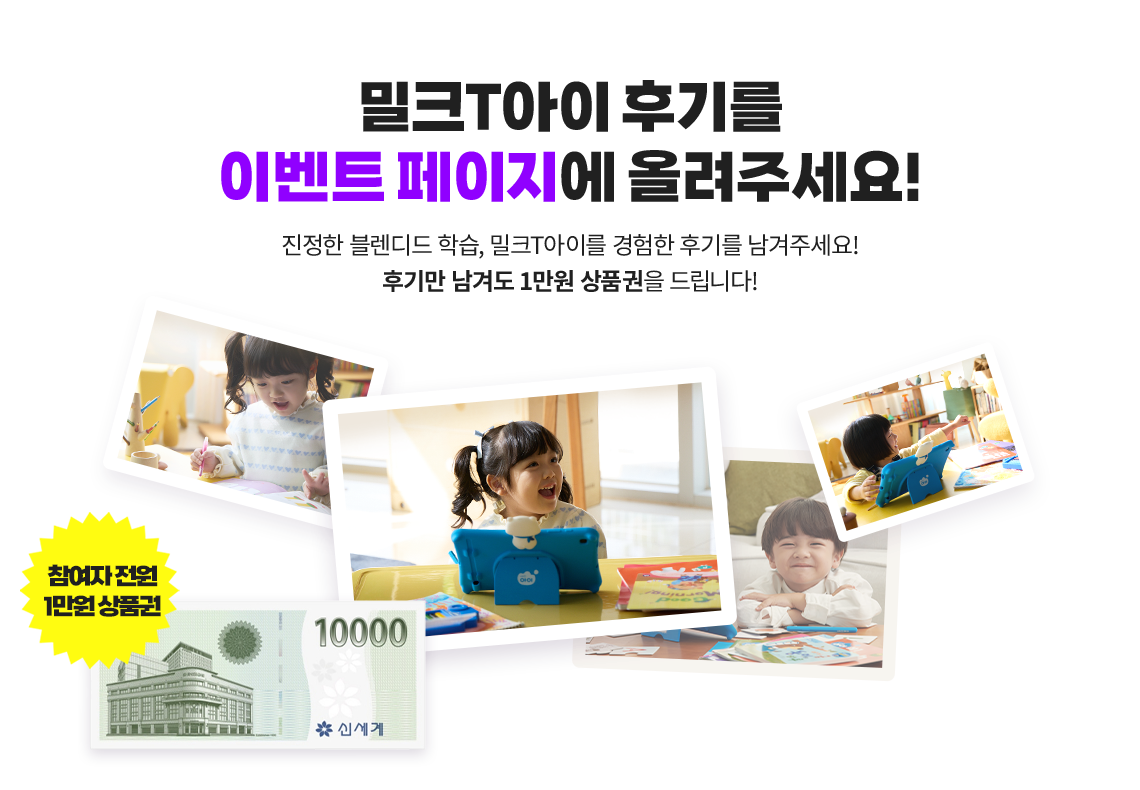 ��ũT���� �ı⸦ �̺�Ʈ �������� �÷��ּ���! ������ ������� �н�, ��ũT���̸� ������ �ı⸦ �����ּ���! �ı⸸ ���ܵ� 1���� ��ǰ���� �帳�ϴ�!