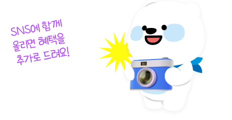 SNS�� �Բ� �ø��� ������ �߰��� �����!