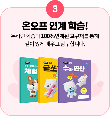 3. �¿��� ���� �н�! �¶��� �н��� 100%����� �����縦 ���� ���� �ְ� ���� Ž���մϴ�.