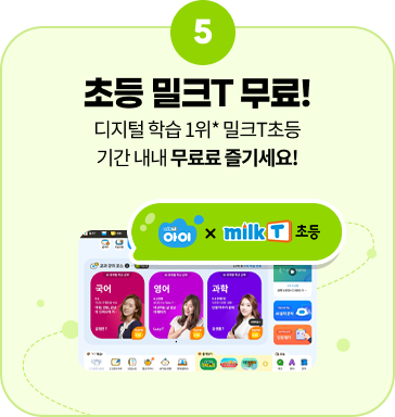 5. �ʵ� ��ũT ����! ������ �н� 1�� ��ũT�ʵ� �Ⱓ ���� ����� ��⼼��!