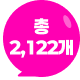 �� 2,122��