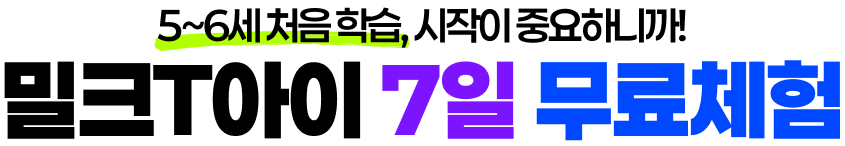 5~6�� ó�� �н�, ������ �߿��ϴϱ� ��ũT���� 7�� ����ü��
