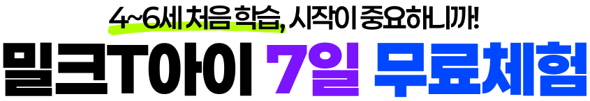 5~6�� ó�� �н�, ������ �߿��ϴϱ� ��ũT���� 7�� ����ü��