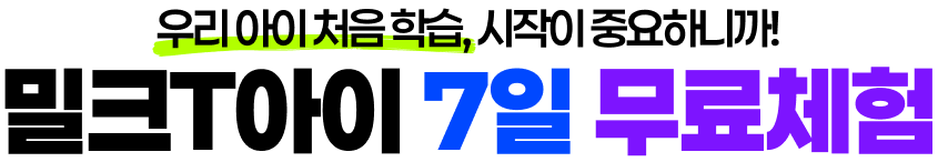 �츮 ���� ó�� �н�, ������ �߿��ϴϱ� ��ũT���� 7�� ����ü��