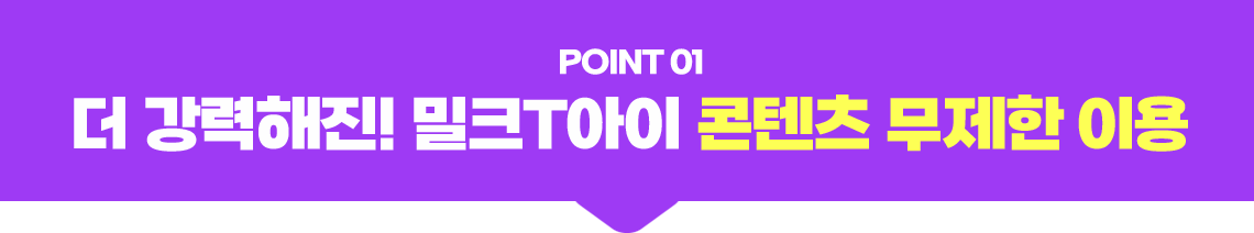 POINT 01  ! ũT   ̿