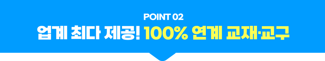 POINT 02  ִ ! 100%  硤