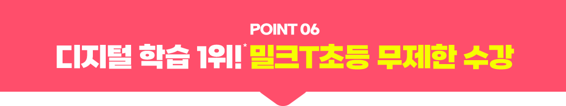 POINT 06  н 1! ũTʵ  