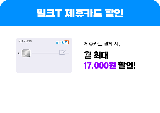 ��ũT ����ī�� ���� ����ī�� ���� ��, �� �ִ� 17,000�� ����!