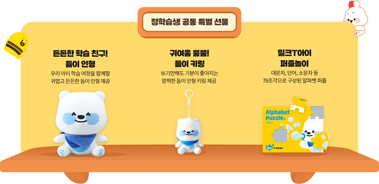 н  Ư :  н ģ!   - 츮  н  Բ Ϳ    , Ϳ ջ!  Ű - ⸸ص      Ű , ũT  - 빮, ܾ, ҹ  78  ĺ 