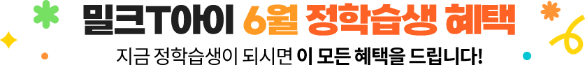 ũT 6 н .  н ǽø    帳ϴ!