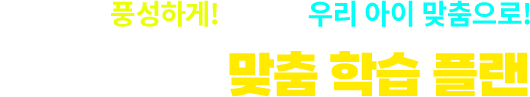 �������� ǳ���ϰ�! �н��� �츮 ���� ��������! ��ũT���� ���� �н� �÷�