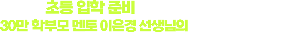 �ʵ� ���� �غ� '�̰�'���� �ݵ��! 30�� �кθ� ���� ������ �������� ������ ��õ �н���